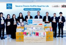 ไทยประกันชีวิต เดินหน้า “Read For Life” ปีที่ 5 ส่งต่อความรู้ สร้างโอกาสการเรียนรู้สู่ชุมชน