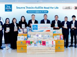 ไทยประกันชีวิต เดินหน้า “Read For Life” ปีที่ 5 ส่งต่อความรู้ สร้างโอกาสการเรียนรู้สู่ชุมชน